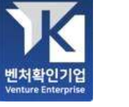 벤처확인기업